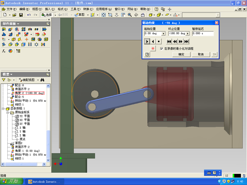 INVENTOR\