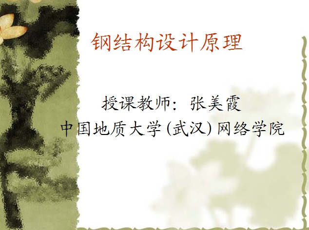 䓽Y(ji)(gu)O(sh)Ӌ(j)ԭ4