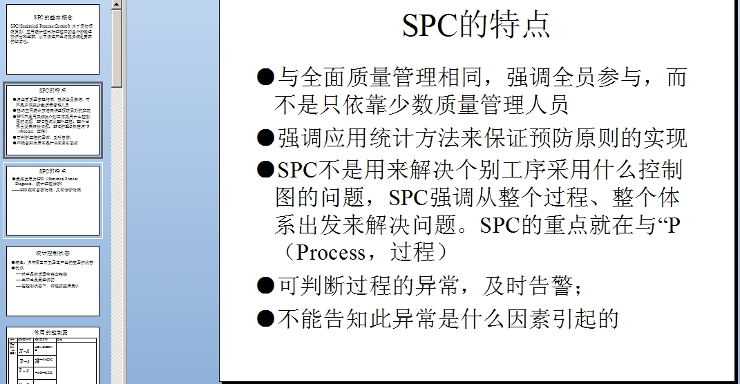 SPC