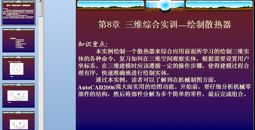 8 SCό(sh)Ӗ(xn)һLɢ