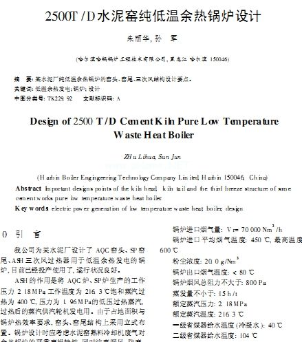 2500T_DˮG͜偠tO(sh)Ӌ(j)