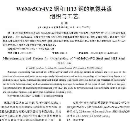W6Mo5Cr4V2䓺H13䓵BMcˇ