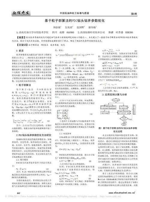 Ⱥ㷨PDC@^@