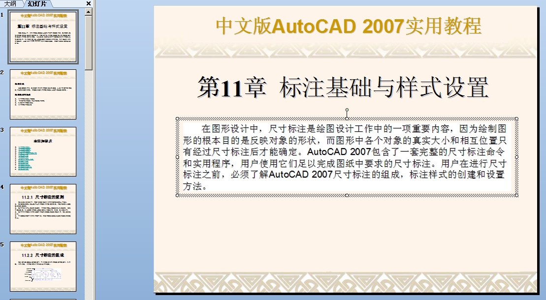 2007CAD11 עAcʽOn
