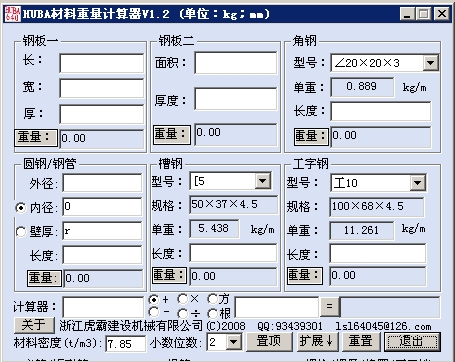 Ӌ