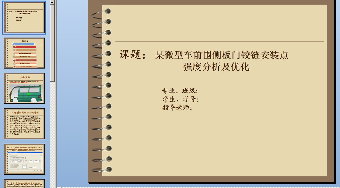 ĳ΢܇ǰȰTq朰bcȷ(yu) n