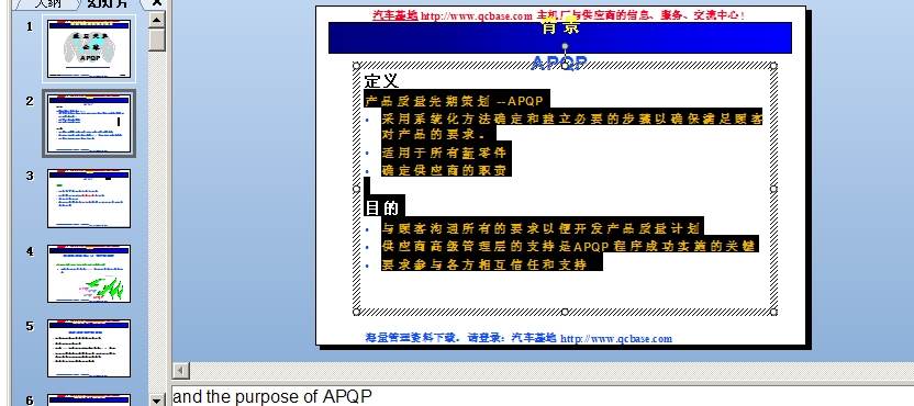 GMͨ܇APQP|(zh)̎Ӗ(xn)Y