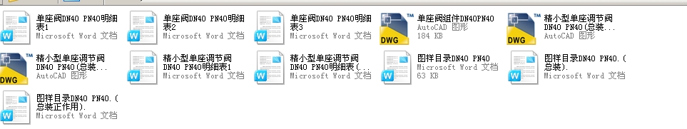 С͆yDN40 PN16ȫCADDf(shu)(sh)