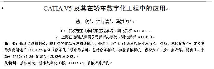 CATIA_V5I܇ֻеđ