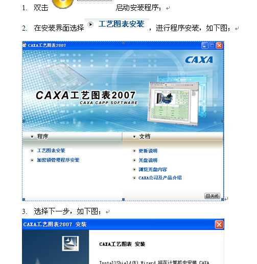 CAXA_ˇD_2007bf