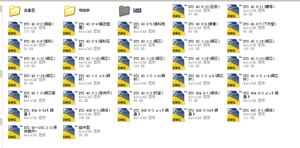 {(ji)yDTS.40()ȫCADD