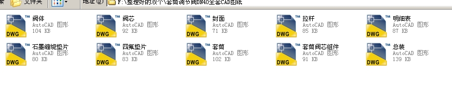 Ͳ{yDN40ȫCADD