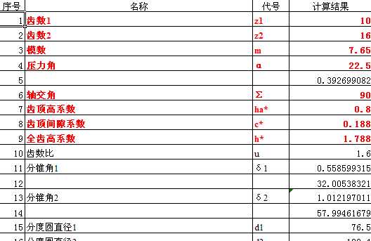 FX݆Ӌ