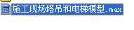 ʩF(xin)ģmaxD