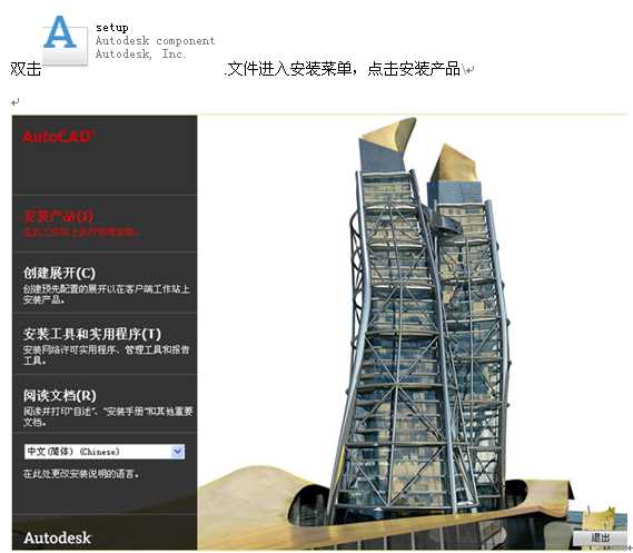 AUTOCAD 2010bf