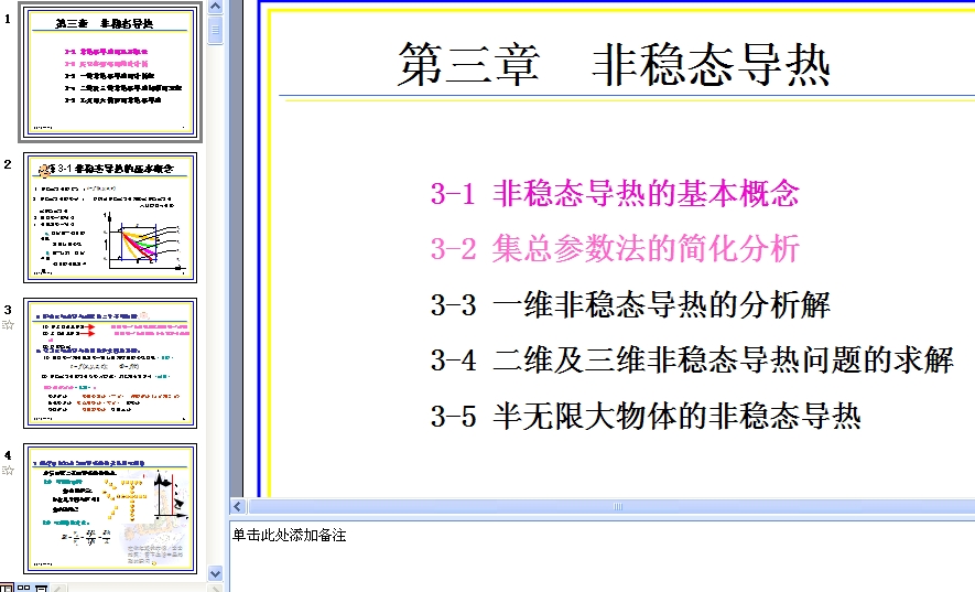 W(xu)n