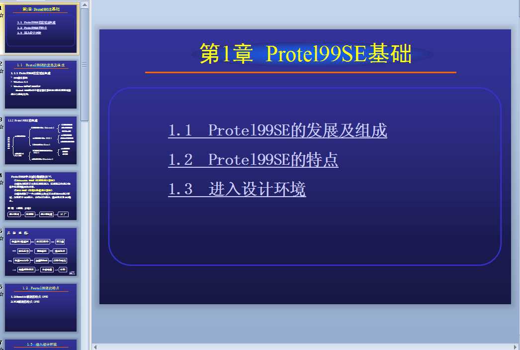 Preotel99seCADn