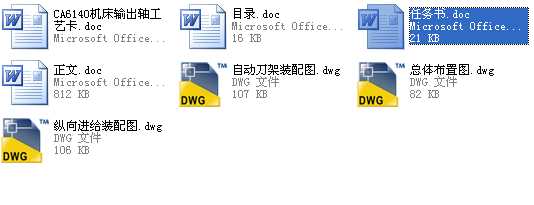 ͨCA6140܇Ľ(jng)͔(sh)ظO(sh)ӋCADD