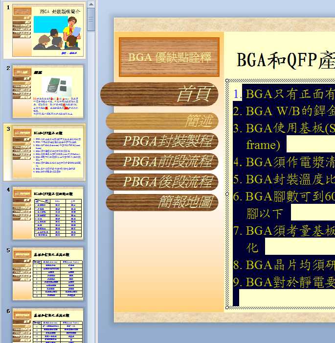 PBGA_bƳ̺