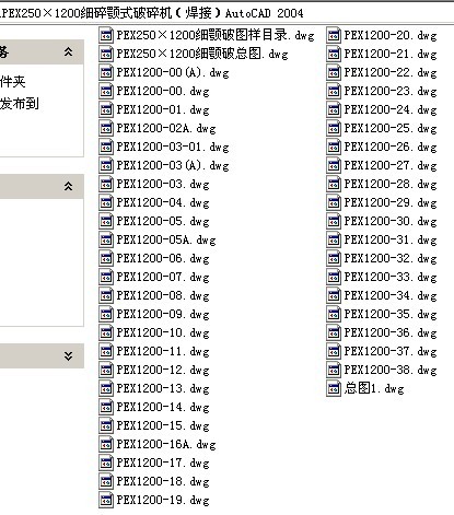 PEX2501200(x)ʽCӣAutoCAD 2004ȫ׈D