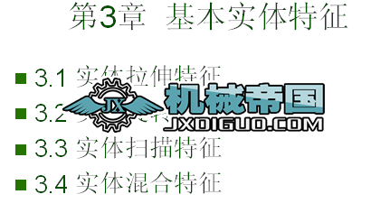 ProENGINEER_4.03_w