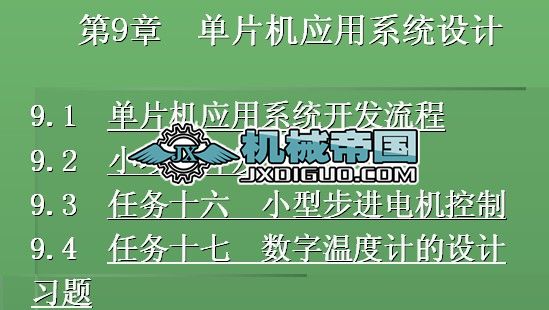 09  ƬC(j)(yng)ϵy(tng)O(sh)Ӌ(j)