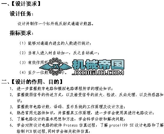 ͨӋ(j)(sh)O(sh)Ӌ(j)(bo)