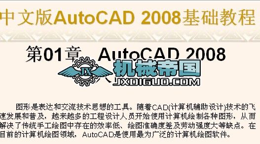 CAD2008A̳