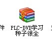 PLCһDVDWNӺȫ