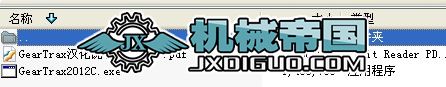 X݆OӋGearTrax2012 for SW