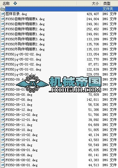 Fu350\CȫCADD