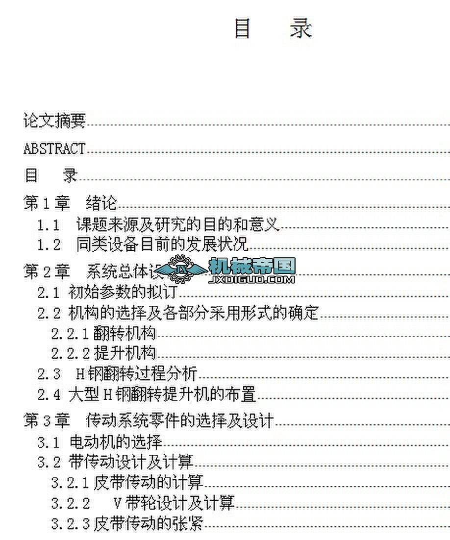H䓷DCOӋ