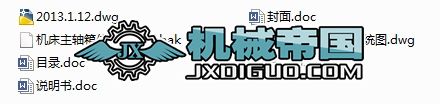 ͨ܇(ӹֱ 250) S䲿OӋ