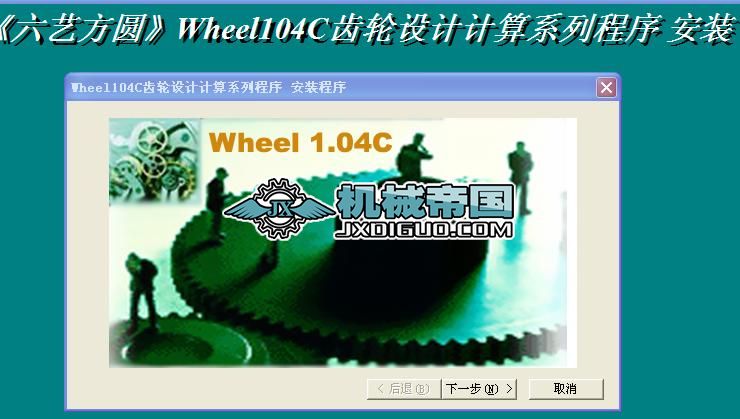 Wheel V104C X݆OӋӋϵг AX݆ FX݆Ӌ㲿