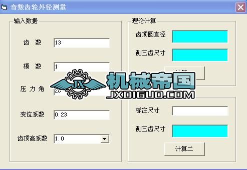 攵(sh)X݆⏽y(c)Ӌ(j)㹤