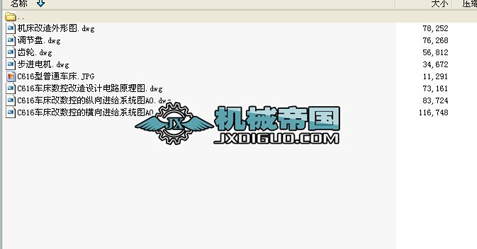 C616ͨ܇齛(jng)(j)͔(sh)܇ȫ׮I(y)O(sh)Ӌ(j)