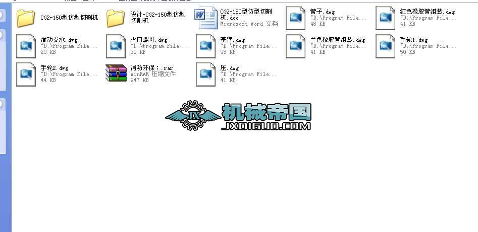 CG2һ150ͷиC(j)I(y)O(sh)Ӌ(j)ȫ