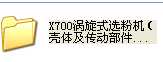 X62W㊴SCеӹˇҎc@AOӋIOӋȫ