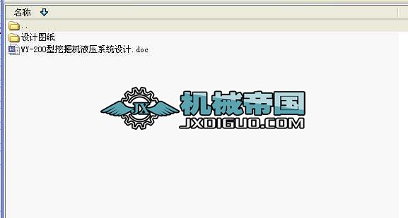WYһ200ھC(j)Һϵy(tng)O(sh)Ӌ(j)I(y)O(sh)Ӌ(j)ȫ
