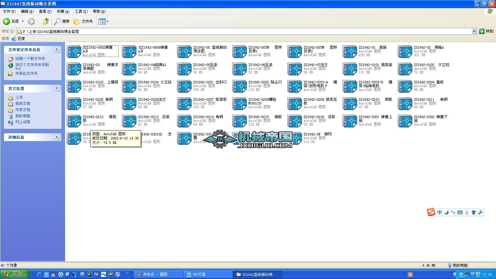 ZS1842ֱӺYȫ׈D