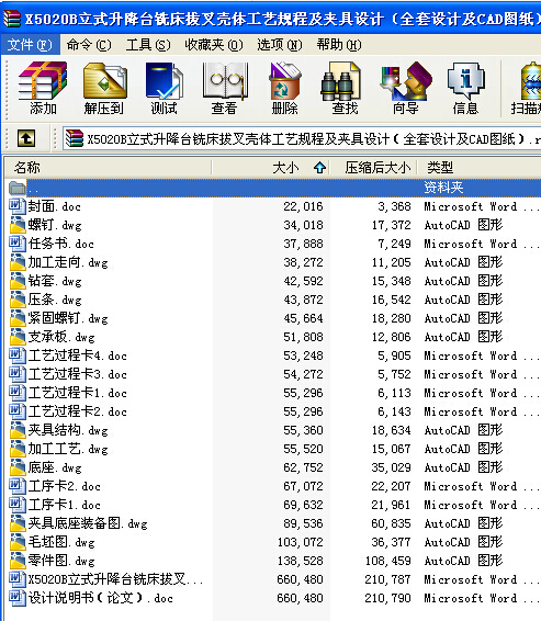 X5020Bʽ_(ti)㊴β暤wˇҎ(gu)̼AO(sh)Ӌ(j)ȫO(sh)Ӌ(j)CADD