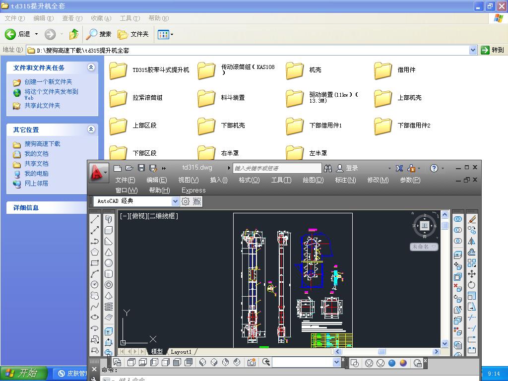 TD315zʽCȫCADD
