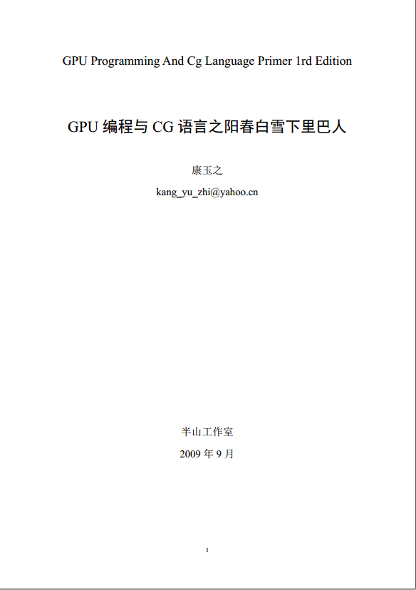 GPU c CG Z(y)֮(yng)ѩ