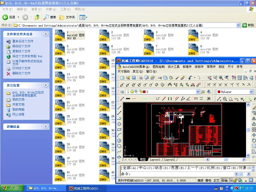 Q=5R=5H==4mʽȫDұؙCȫ׈DCAD)