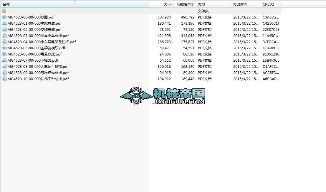 MG45t(10t)һ23.2mһ8m+28mFTC(j)