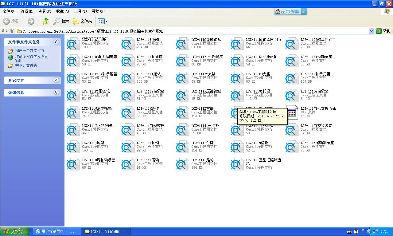 LCZһ111(1110)朳C(j)a(chn)D