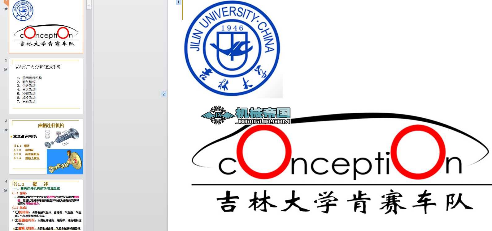 BUC(j)(gu)vx