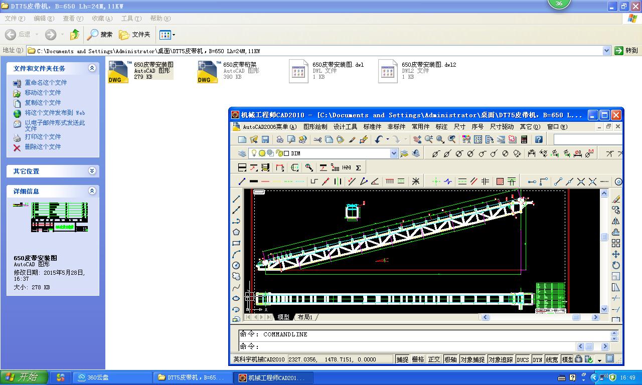 DT75ʽƤCB=650 Lh=24M_11KW