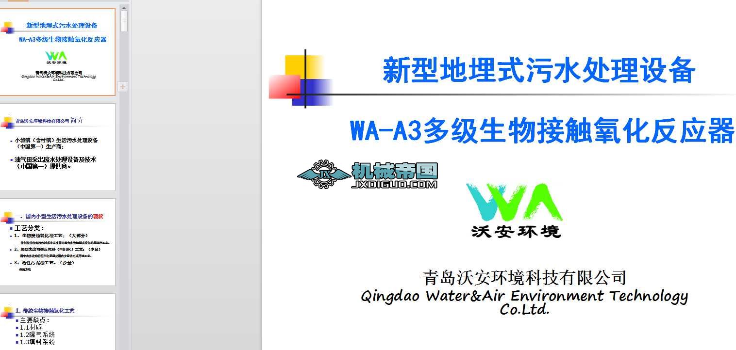 WAһA3༉|ˮ̎O