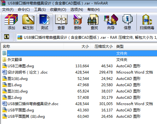 USBӿڲģO(sh)ӋȫCADD